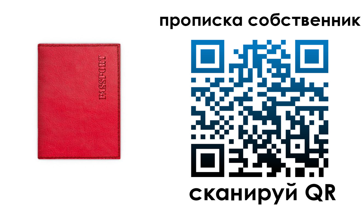 временная регистрация надежно в Ардоне