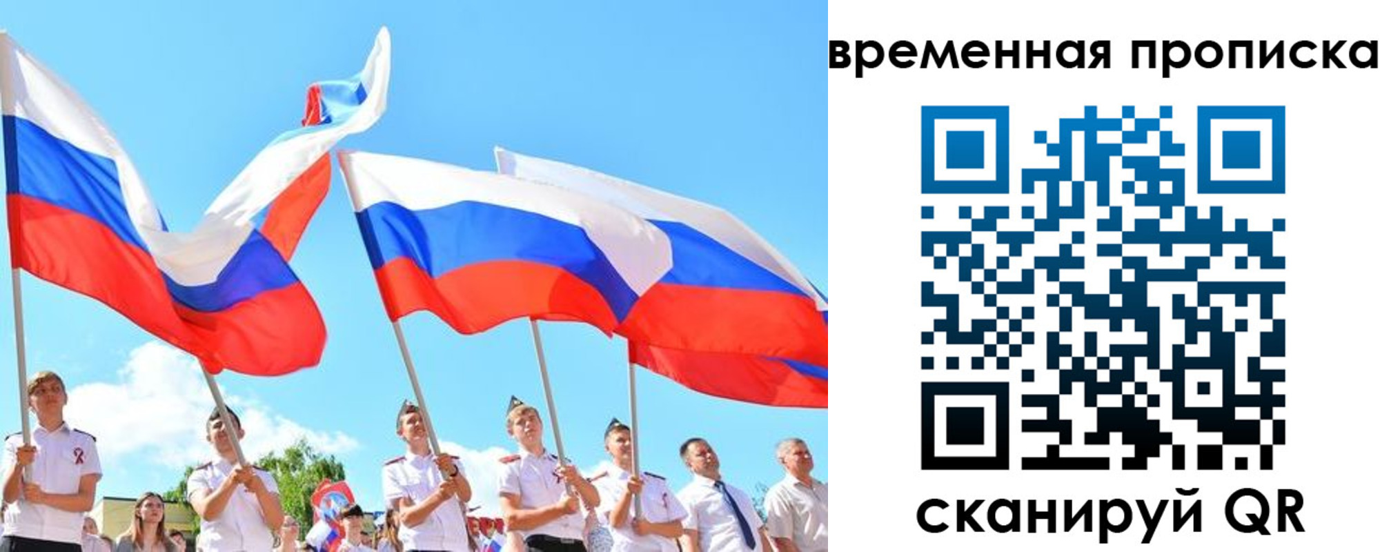 прописка 2025 в Ардоне