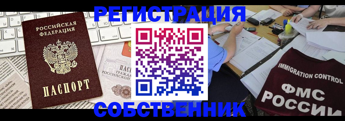временная регистрация для всех в Ардоне