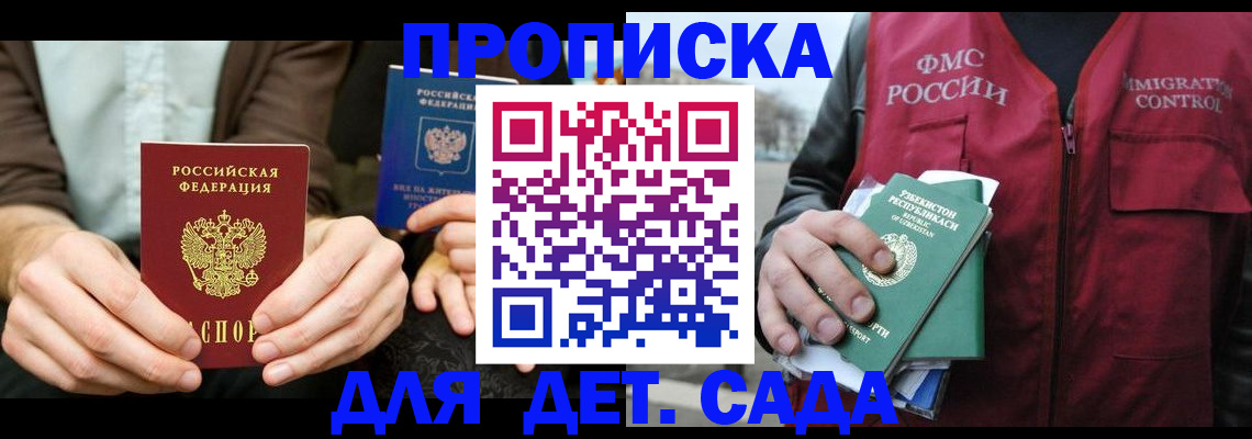 временная регистрация в квартире в Ардоне