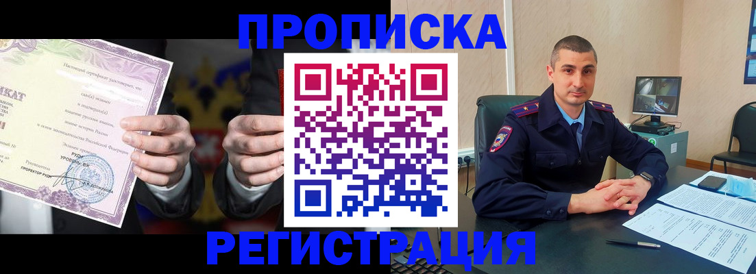 временная регистрация для школы в Ардоне