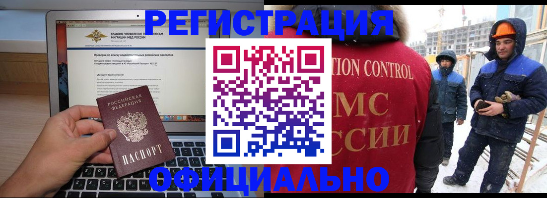 прописка 2025 в Ардоне