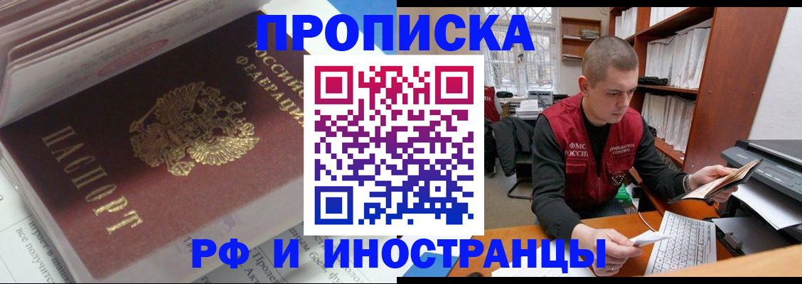 временная регистрация в Ардоне